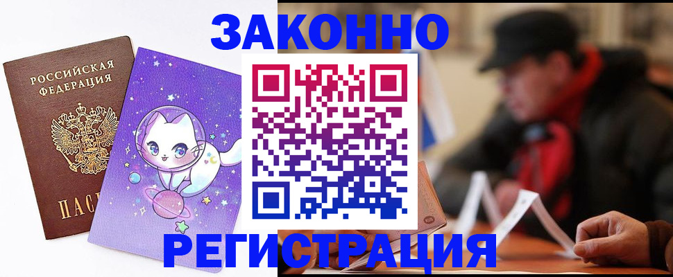 временная регистрация для школы в Нязепетровске