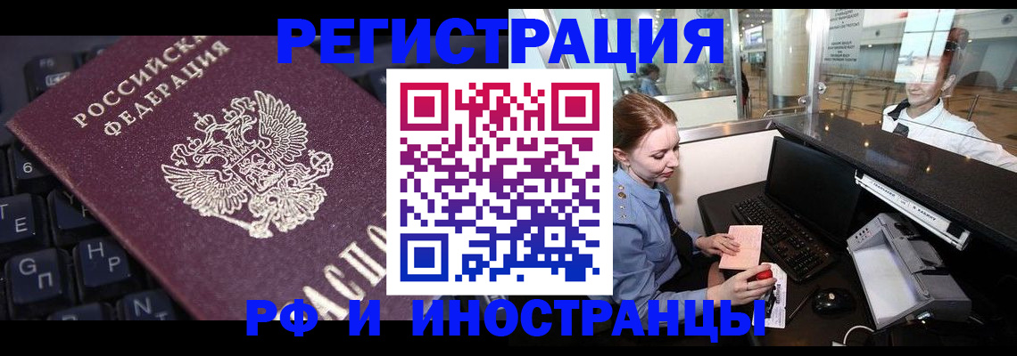 временная регистрация 2025 в Нязепетровске