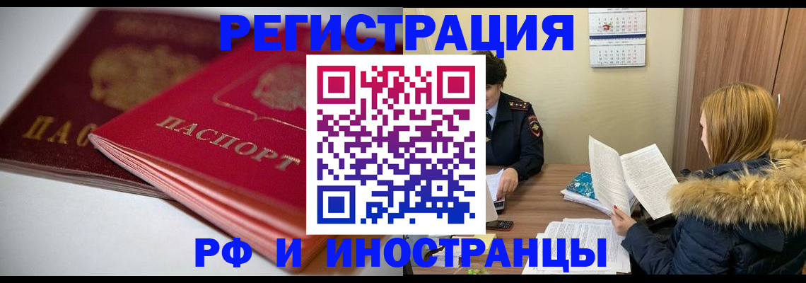 временная регистрация госуслуги в Нязепетровске