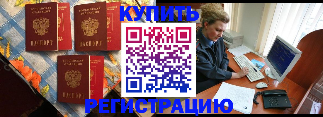 прописка 2025 в Нязепетровске