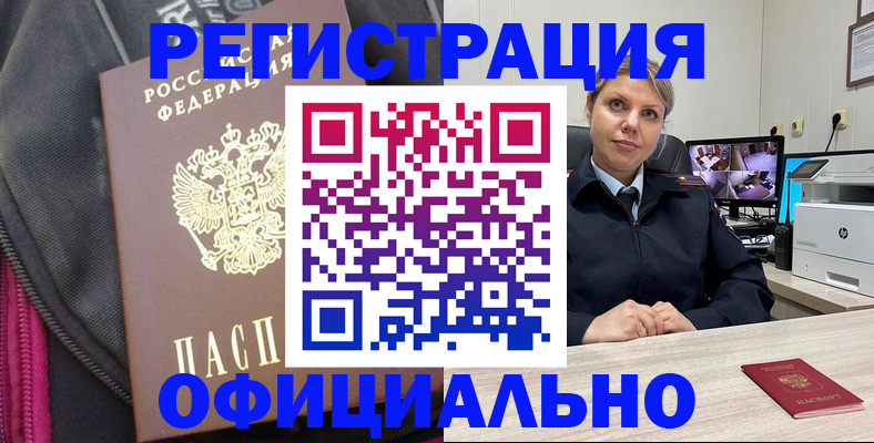 регистрация в Нязепетровске