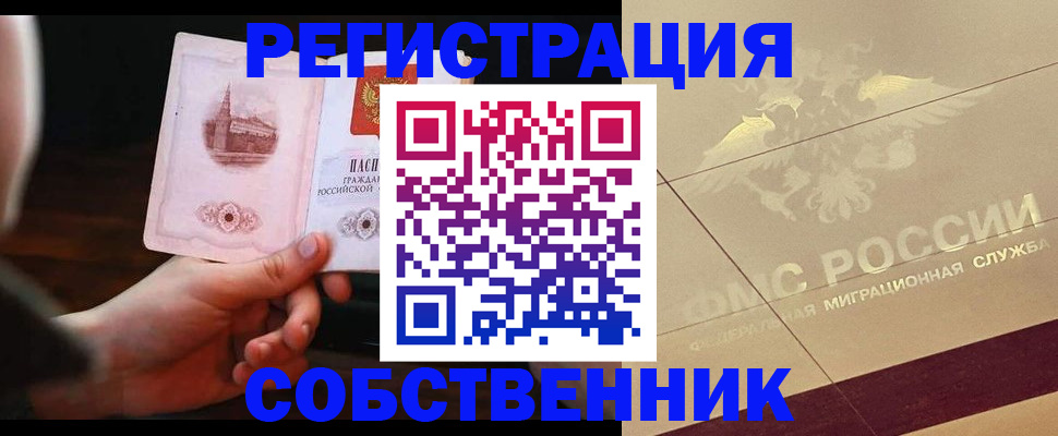 прописка регистрация в Нязепетровске