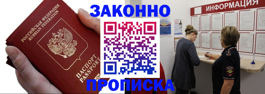 временная регистрация поиск в Нязепетровске